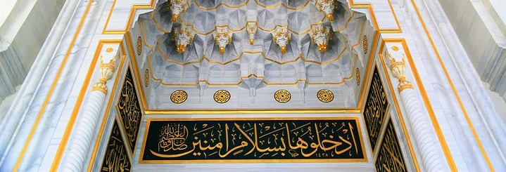 Dome with Calligraphy